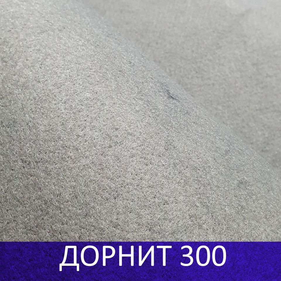 Геотекстиль ДОРНИТ 300 (цвет, ПЭ, каландр)