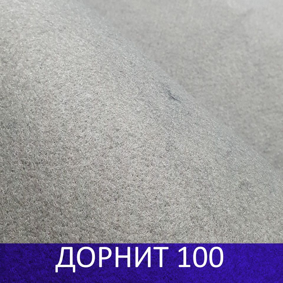 Геотекстиль ДОРНИТ 100 ПЭ (1,5х50м=75м2)