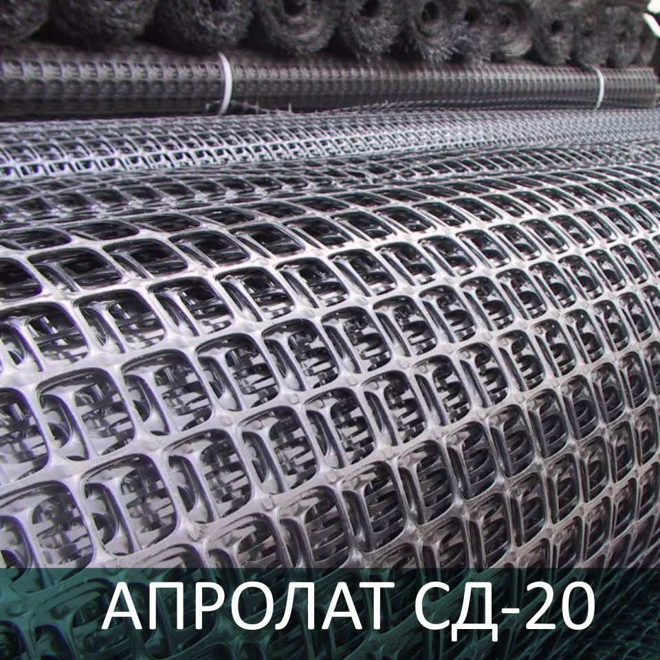 Решетка полимерная "АПРОЛАТ" СД 20 4х50м